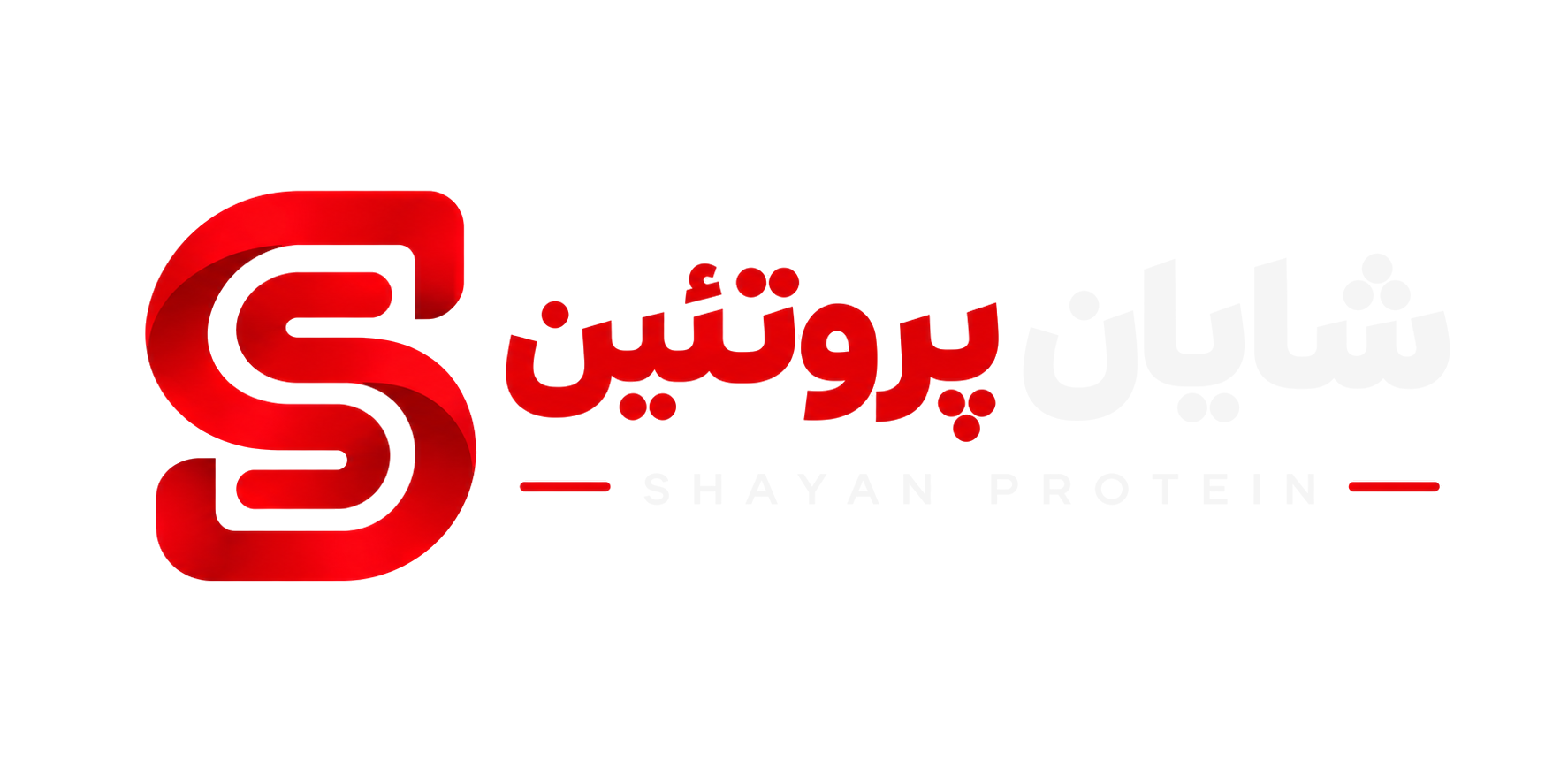 فروشگاه اینترنتی شایان پروتئین