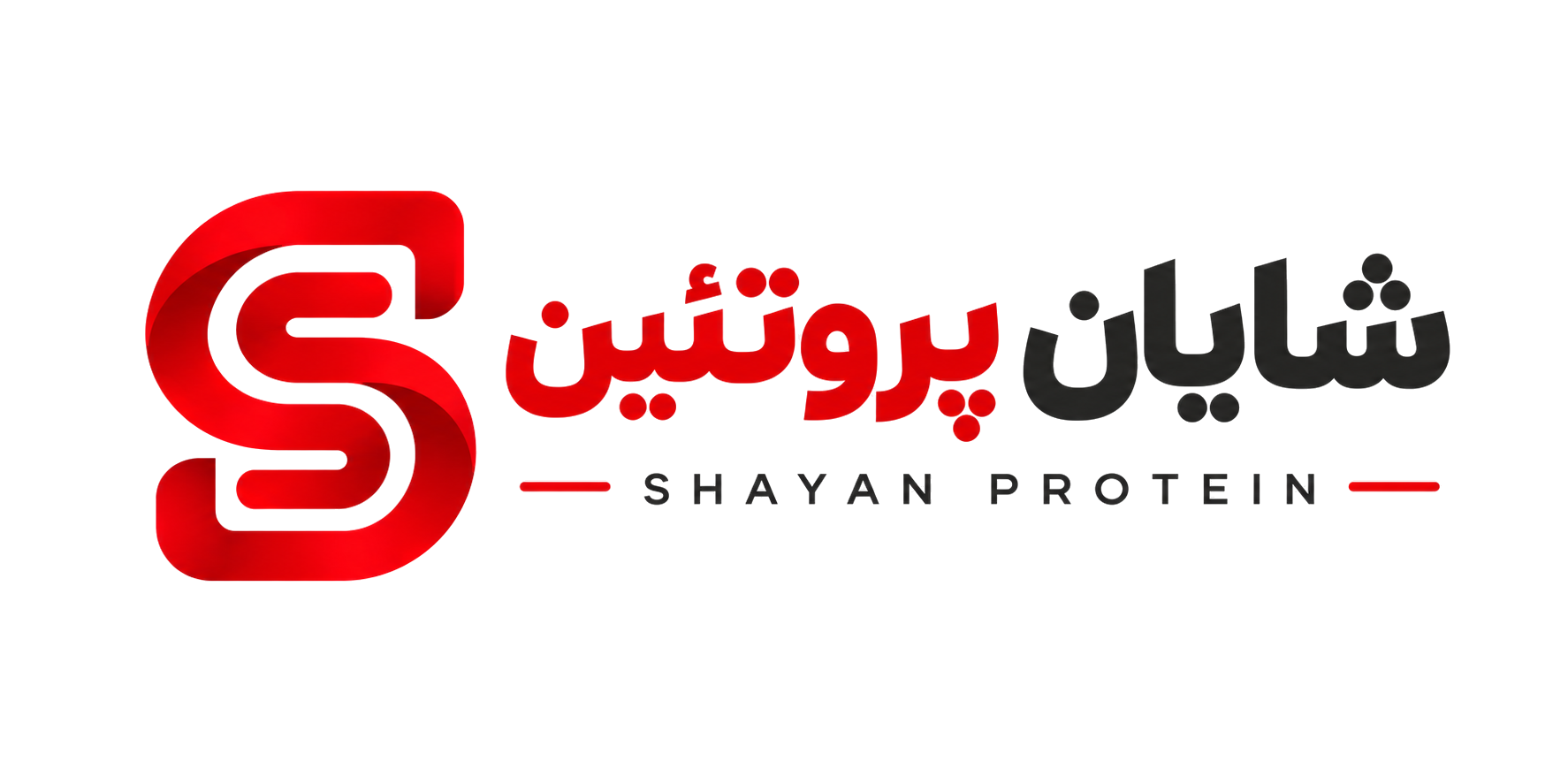 فروشگاه اینترنتی شایان پروتئین