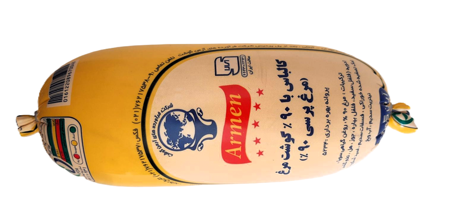 کالباس-خانواده-ژامبون-90-درصد-مرغ-پرسی-scaled-e1660847083974-1536x746 ژامبون مرغ 90 درصد پرسی آرمن - تصویر 1